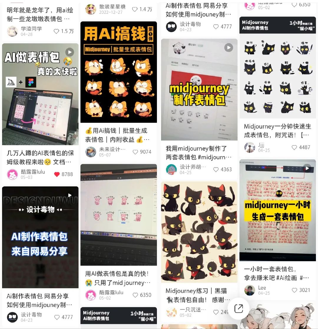 ai生成表情包实操,ai制作表情包有什么规则要点