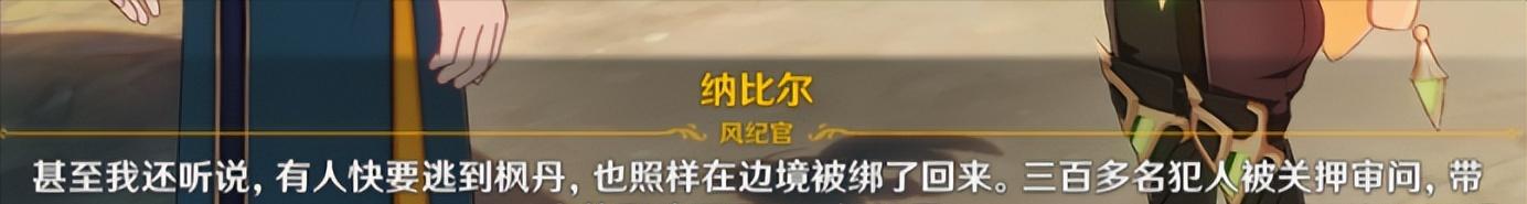 原神枫丹幽林雾道三个钥匙,原神枫丹详细资讯分享
