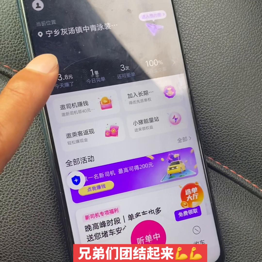 为什么抢不到滴滴预约长途单,抢不到单子怎么办