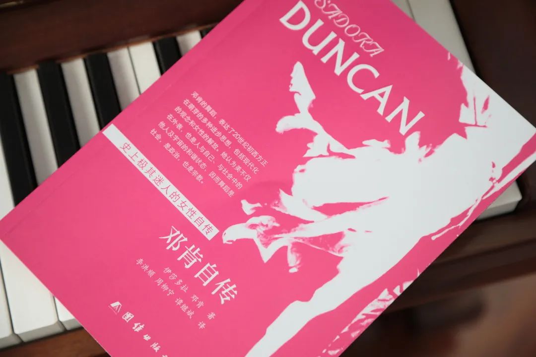 伊莎多拉·邓肯跳舞,伊莎多拉邓肯属于哪个时期的舞者