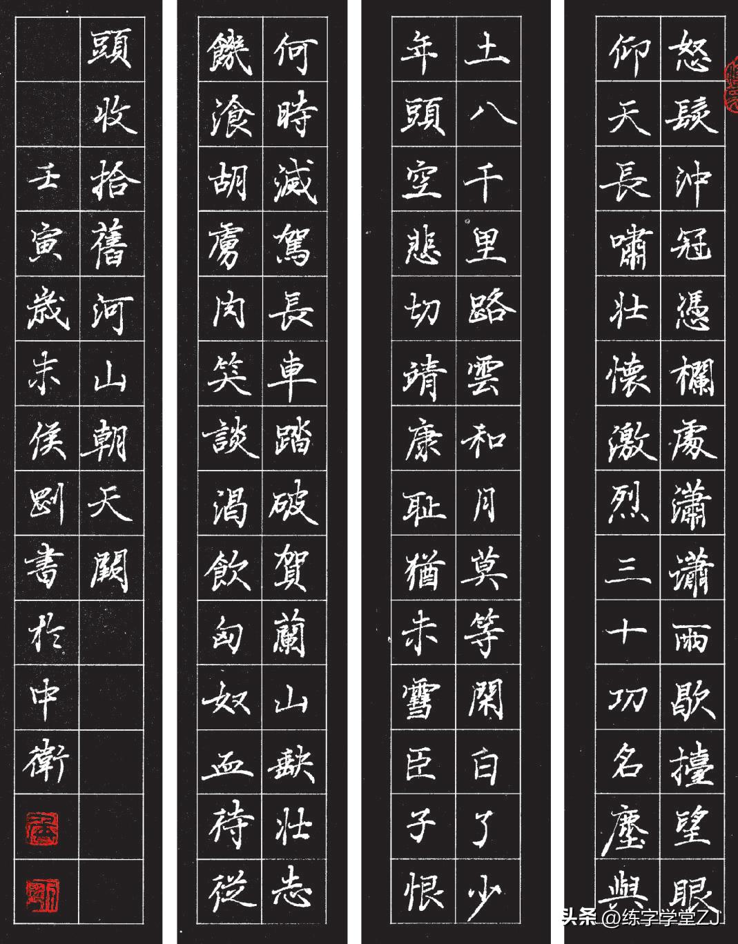 岳飞满江红硬笔行书书法作品,岳飞满江红硬笔楷书法作品