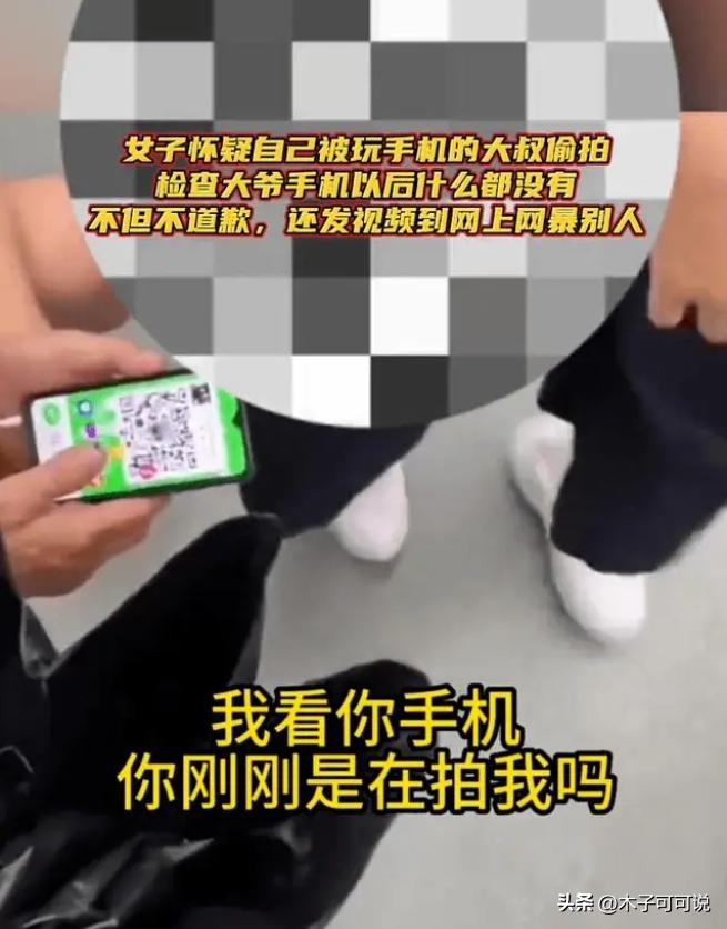 地铁大叔偷拍事件最新进展,地铁大叔被质疑偷拍事件最终结果