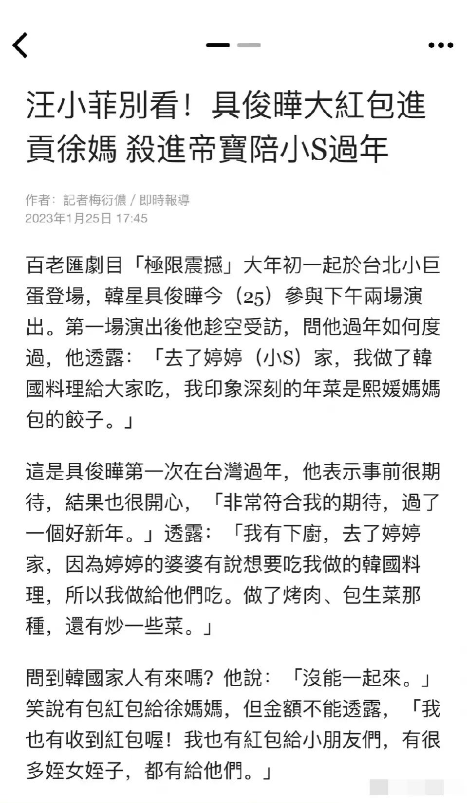 具俊晔跟妈妈给大s买礼物,具俊晔第一次见大s妈送什么礼物