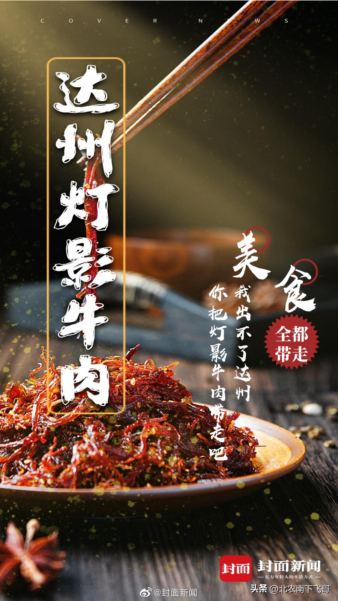 四川正宗宜宾燃面古蜀味道,成都哪里可以吃正宗宜宾燃面