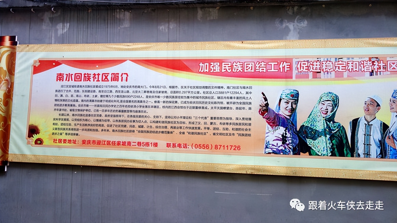 安庆老街回忆图片,安庆怀旧