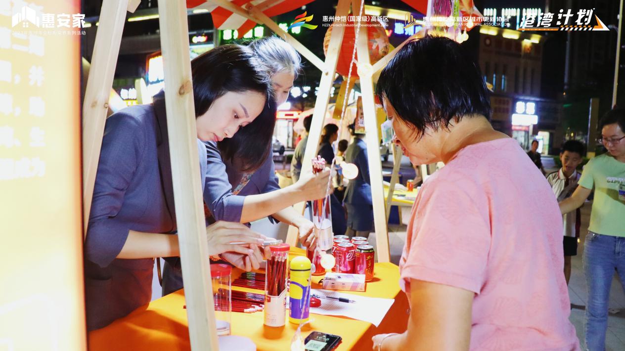 仲恺荷树公园,仲恺高新区港湾计划