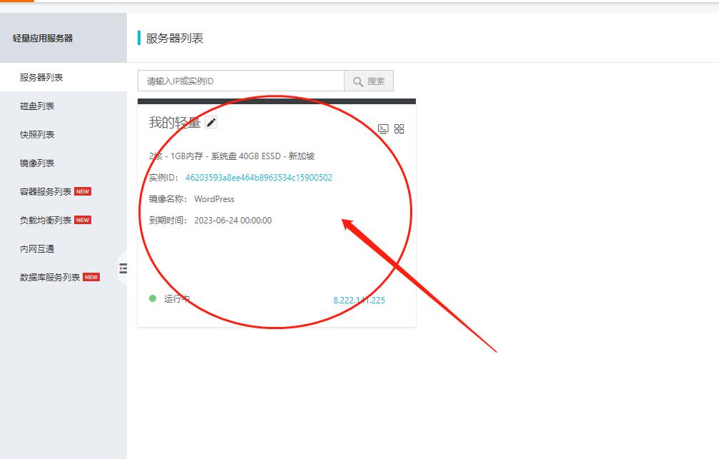 阿里云服务器怎么搭建企业网站,阿里云外贸建站详细教程