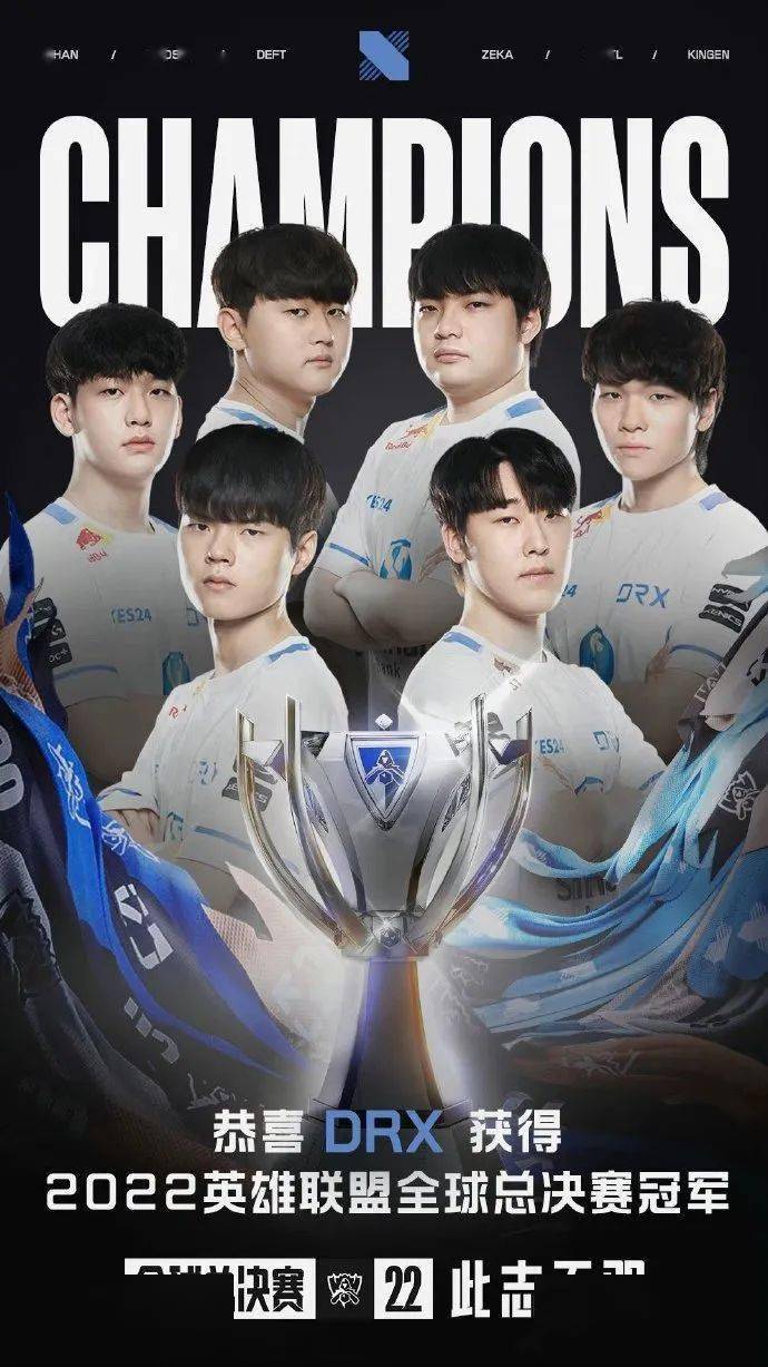 s12结束lol主播,英雄联盟电竞经理s12全球总决赛