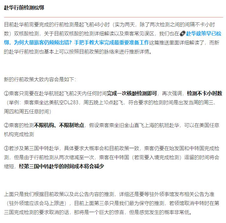 最新回国机票涨价消息,新政策回国机票会便宜吗