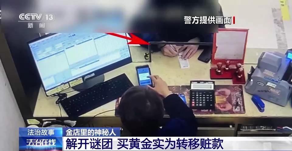 上海侦破买黄金洗钱系列案,神秘交易背后的真相