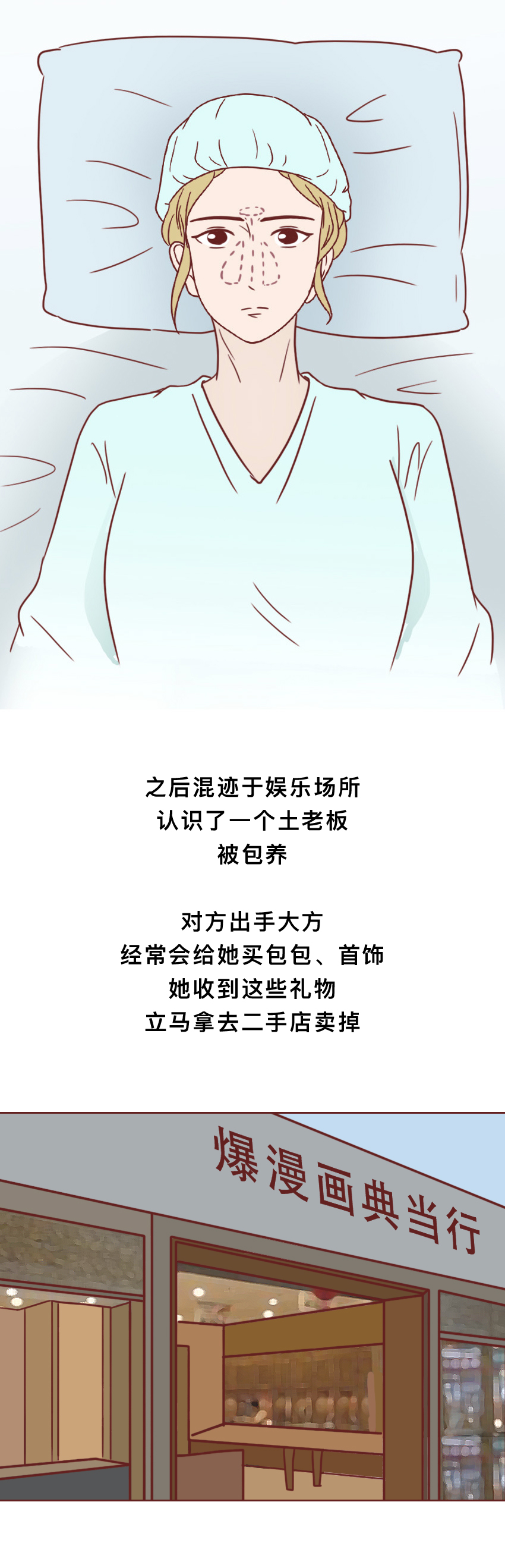 晒奢侈品，旅游，却从不上班，揭秘混圈女孩的收入来源