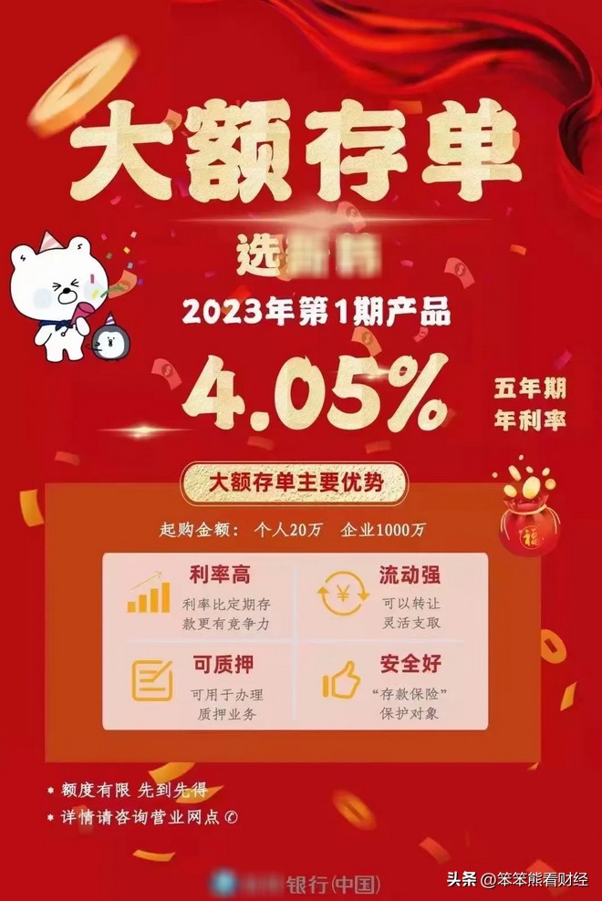 外资银行大额存单存款安全吗,大额存单有五年期的股份制银行