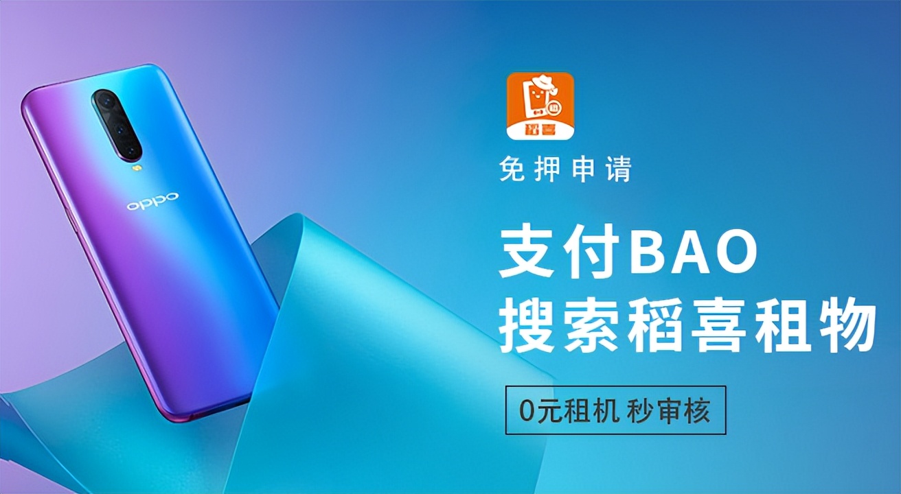 机蜜租手机靠谱嘛,机蜜租手机