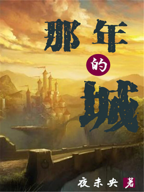 四本让人忘记的巅峰神作,强推五本公认最好看的神作