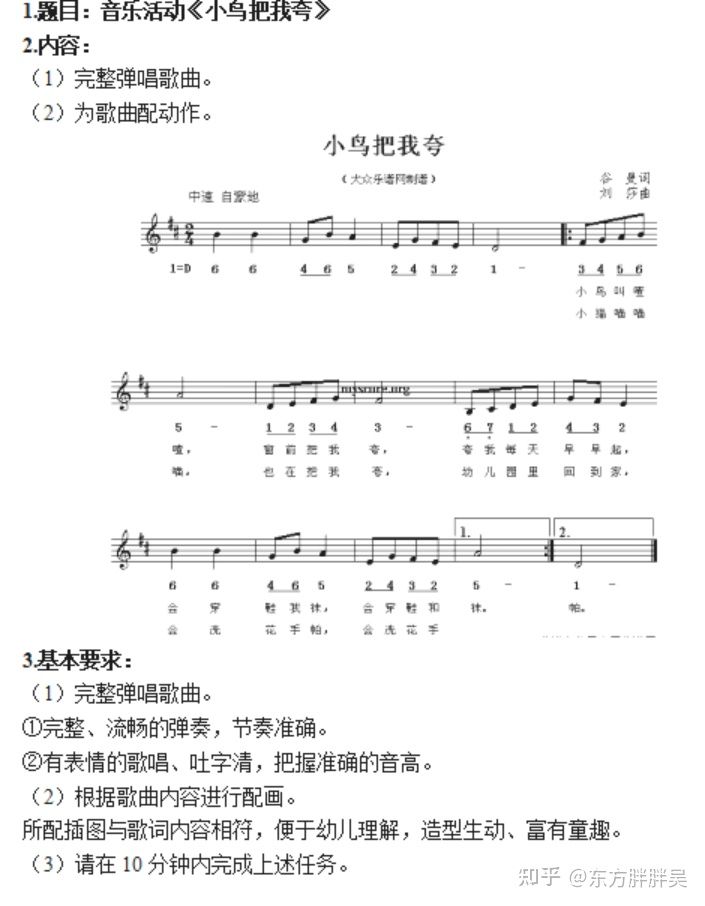 幼儿园教师面试音乐10分钟试讲,幼儿园教资面试唱歌试讲真题