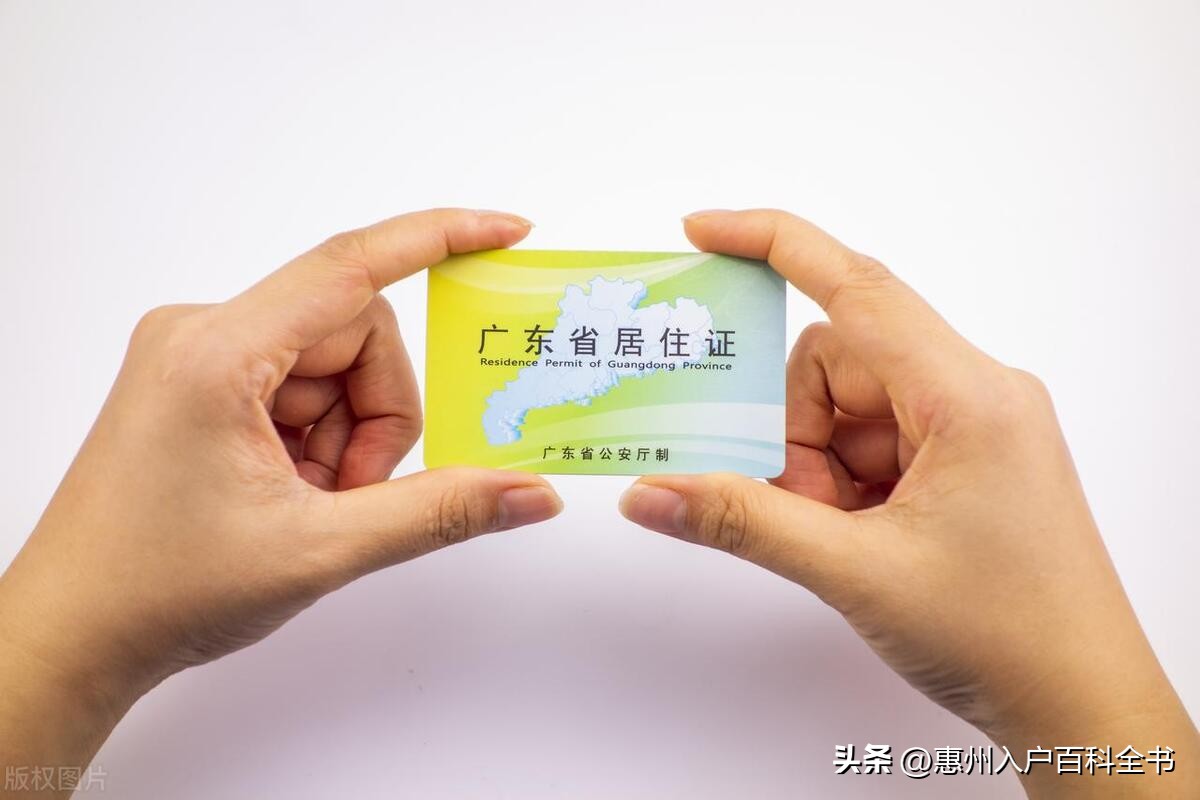 2023惠州入户办理以及优势,惠州集体户入户办理材料清单