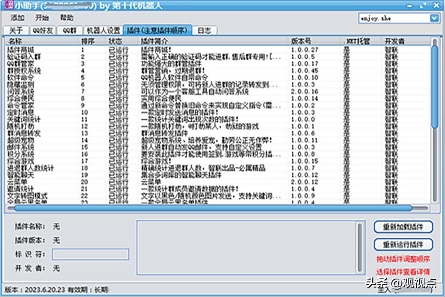 qq群管理机器人有免费的吗,qq群机器人管理系统