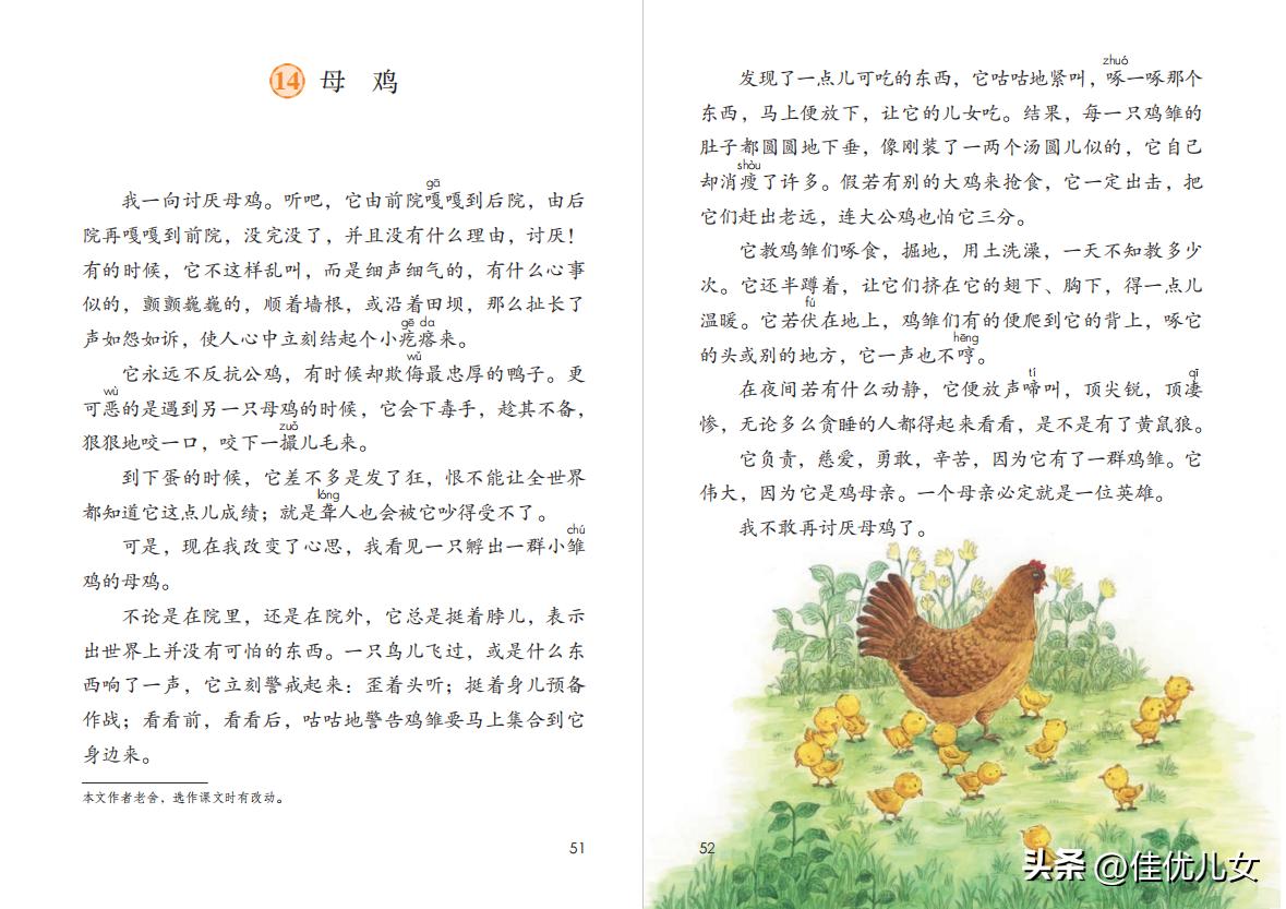 2020春部编版四年级下册语文课本,2023最新语文书四年级下册电子版