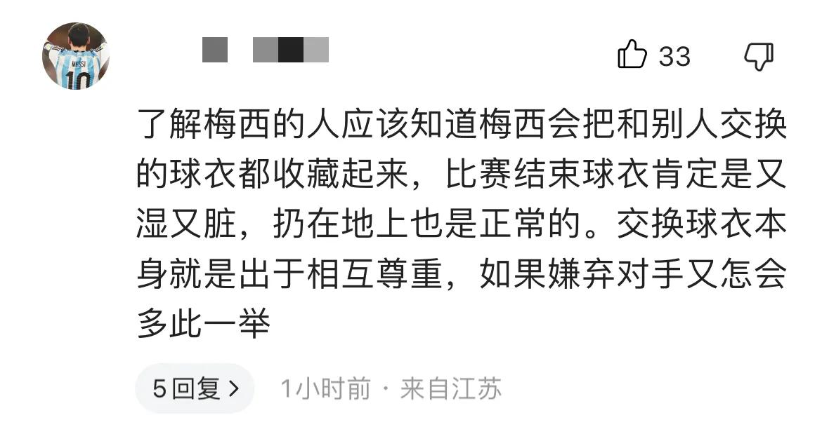 梅西踩到墨西哥国旗,梅西踩球衣是真的吗