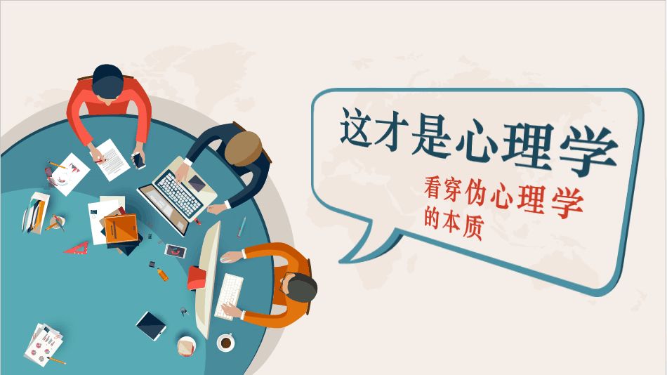 健康心理学是什么,心理健康的概念是什么