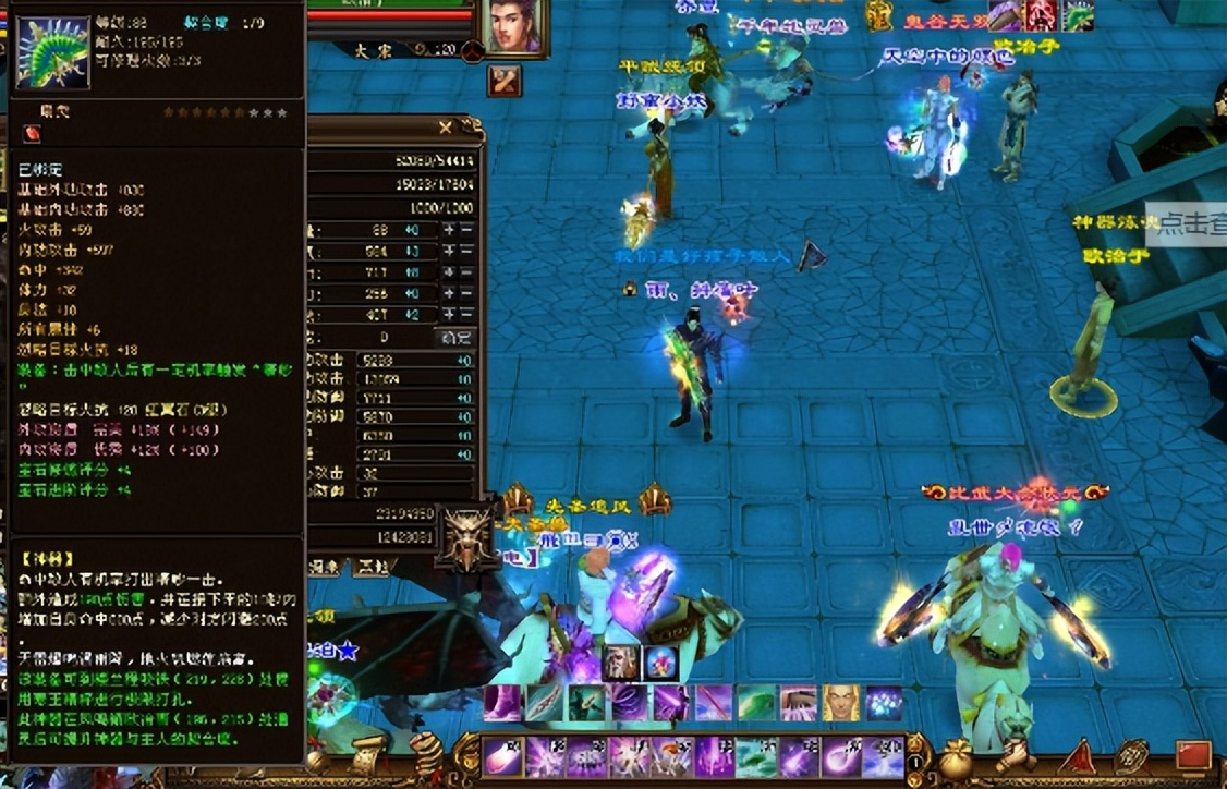 天龙八部八卦阵区,天龙八部八卦端游