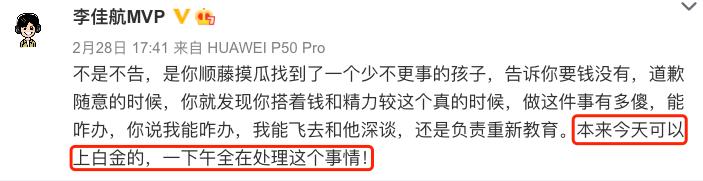 李佳航退网了吗,李佳航为什么退网了