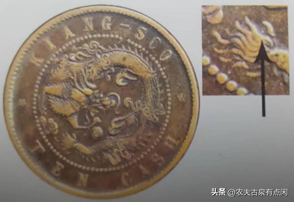 铜元捡漏必备-段谱江苏铜元八级币汇总