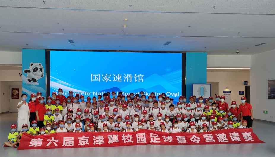 第八届京津冀校园足球邀请赛,2024京津冀校园足球邀请赛