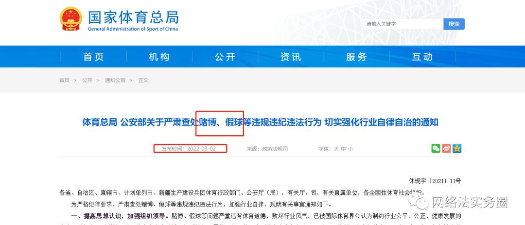 世界杯竞猜渠道分析,世界杯疫情风险