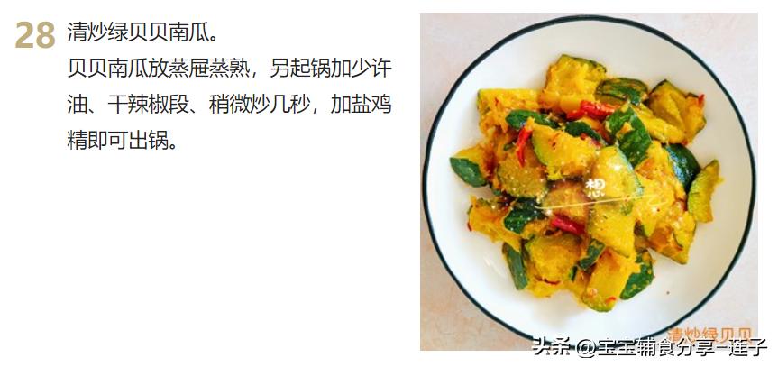 100道家常菜菜谱很全,7道家常菜学会了吃一周都不重样