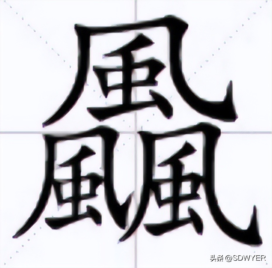 鱻组词,鱻怎么组词