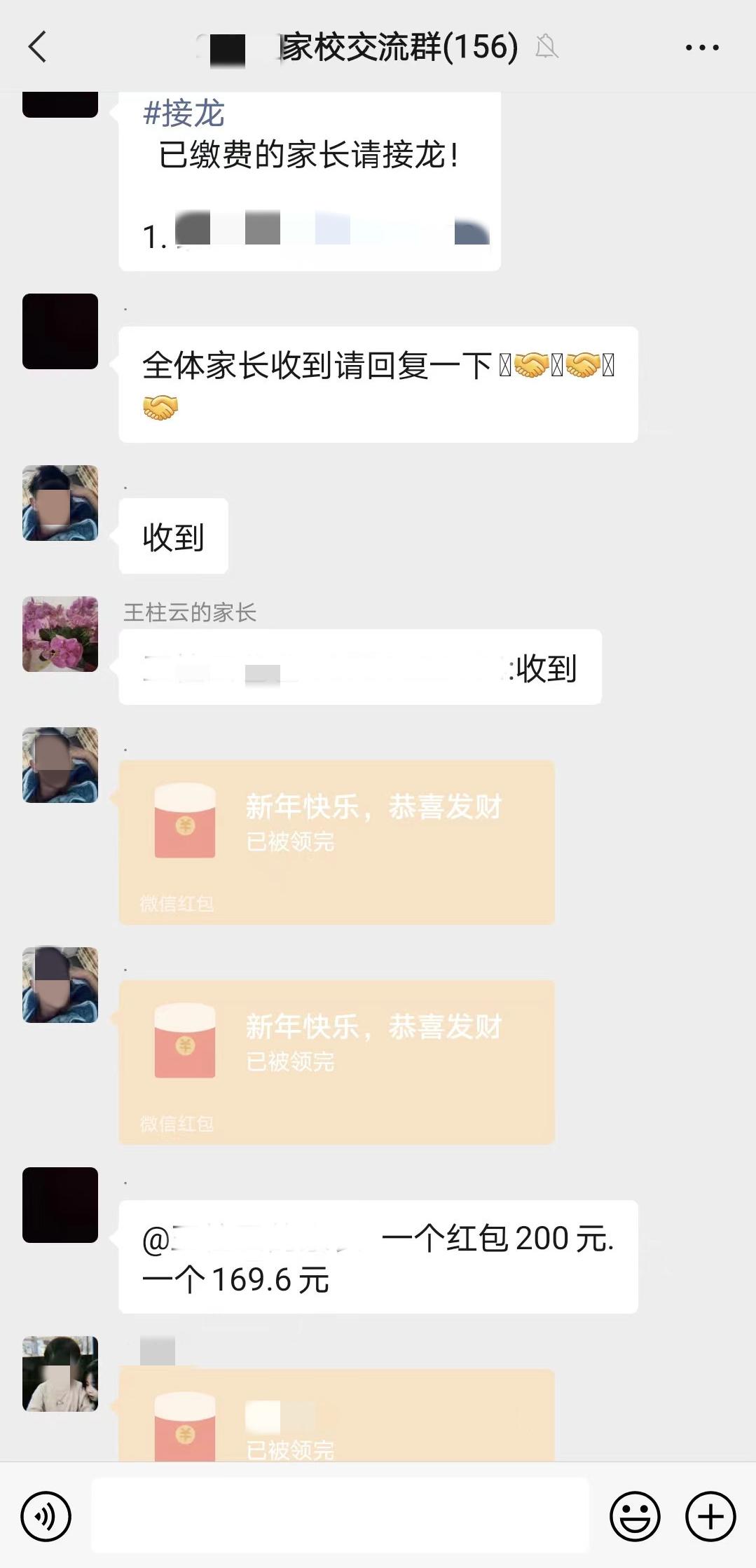 警惕冒充好友诈骗陷阱,家长群被诈骗怎么追踪