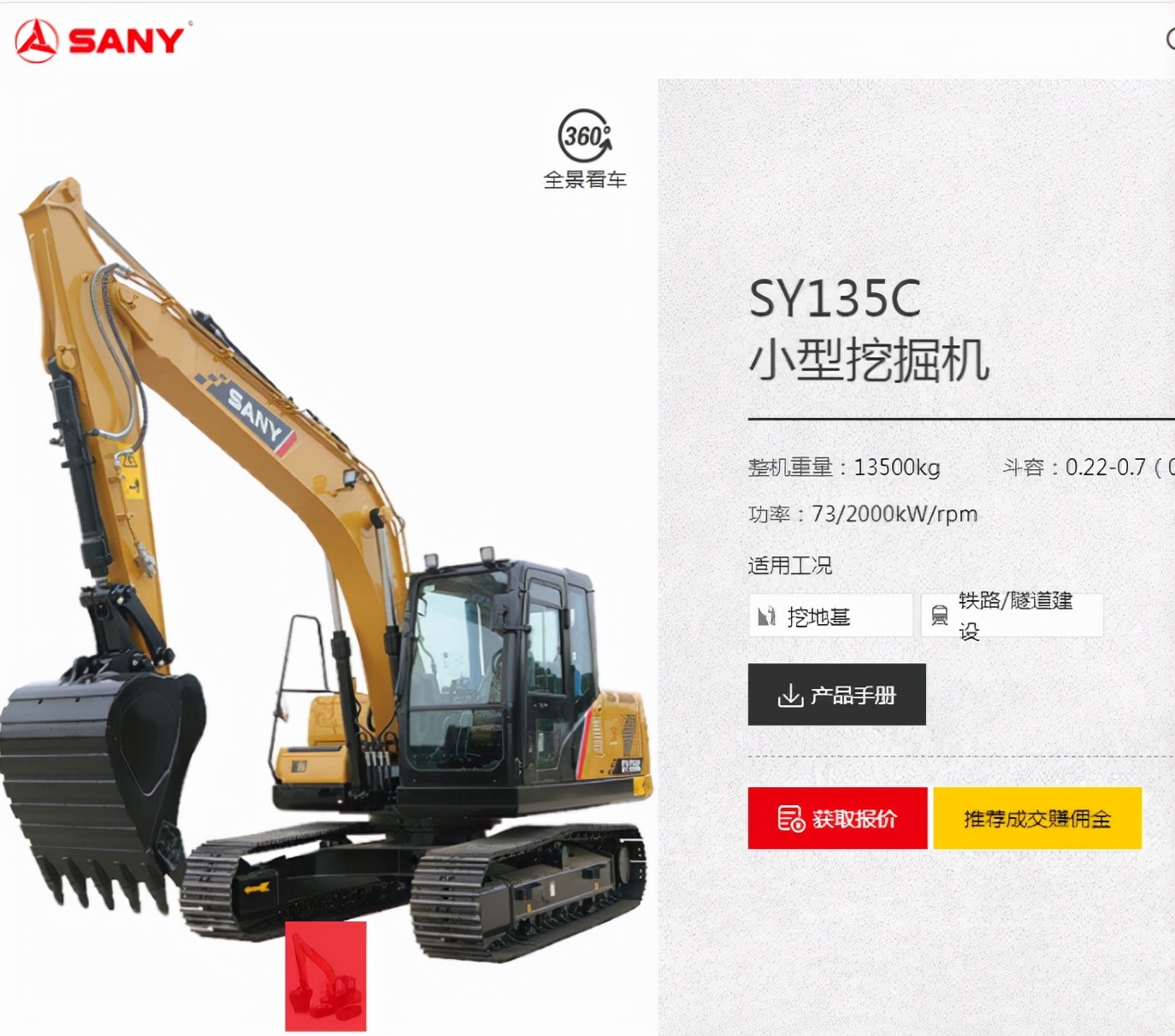 三一挖掘机掉价,三一挖机拍卖