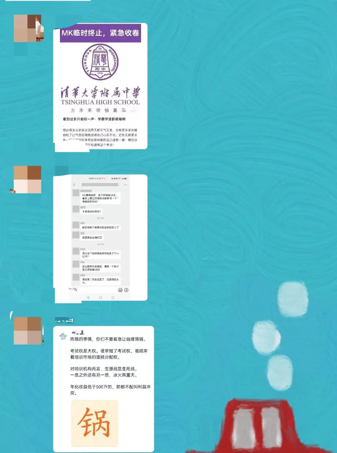 周末刷屏的“家长JB,MK临时终止”,差点被鸡娃圈里的黑话笑死了