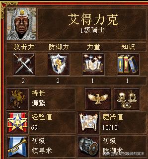 决战神之巅帝国军团英雄双特长介绍