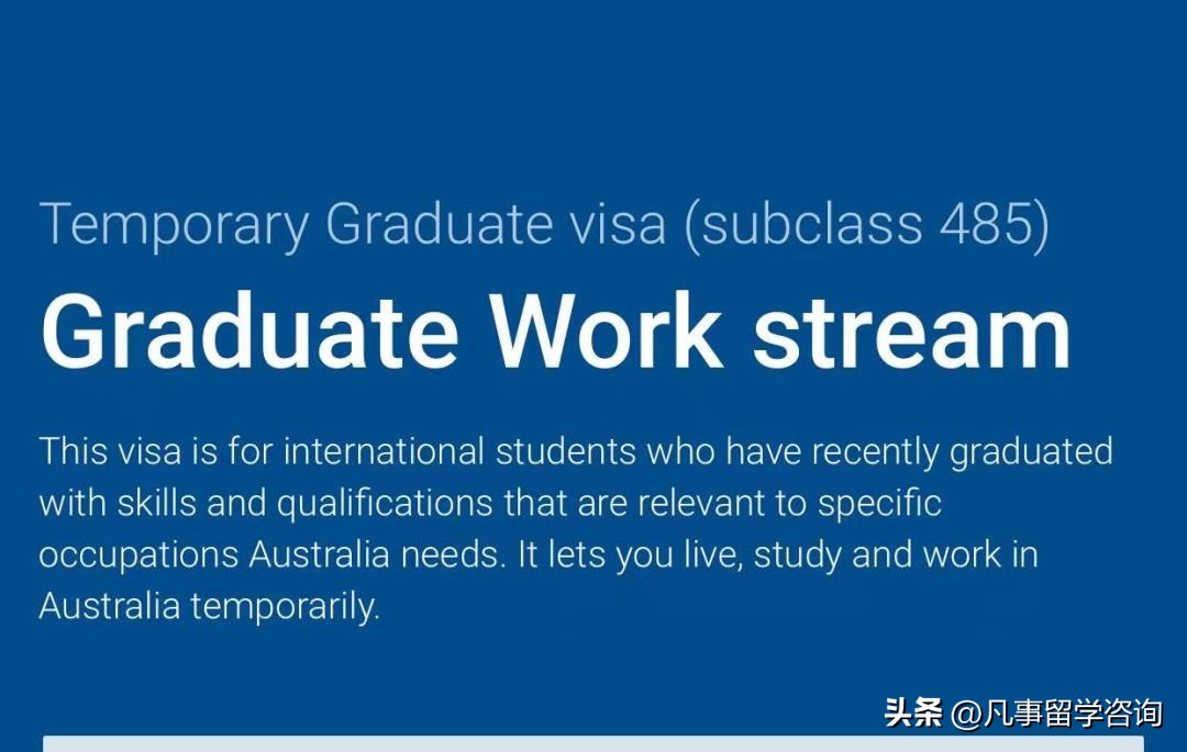 澳洲资讯：485签证再出新规，如何利用好485过度PR?