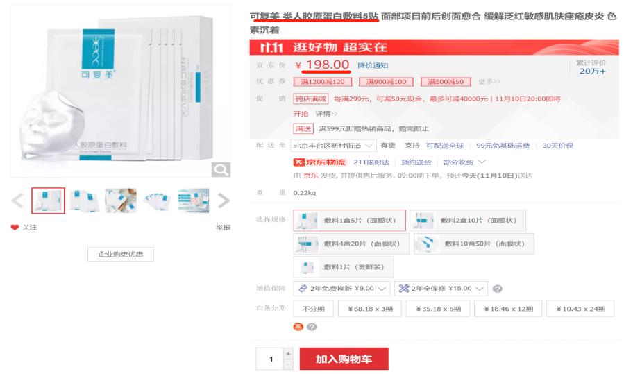 巨子生物产品不良事件,巨子生物近日新闻