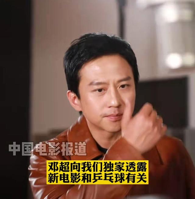 邓超中国乒乓拍了多久,邓超娱乐圈帮忙宣传中国乒乓