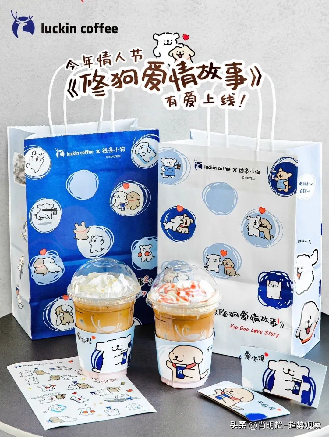 各大品牌情人节品牌营销活动,情人节营销品牌