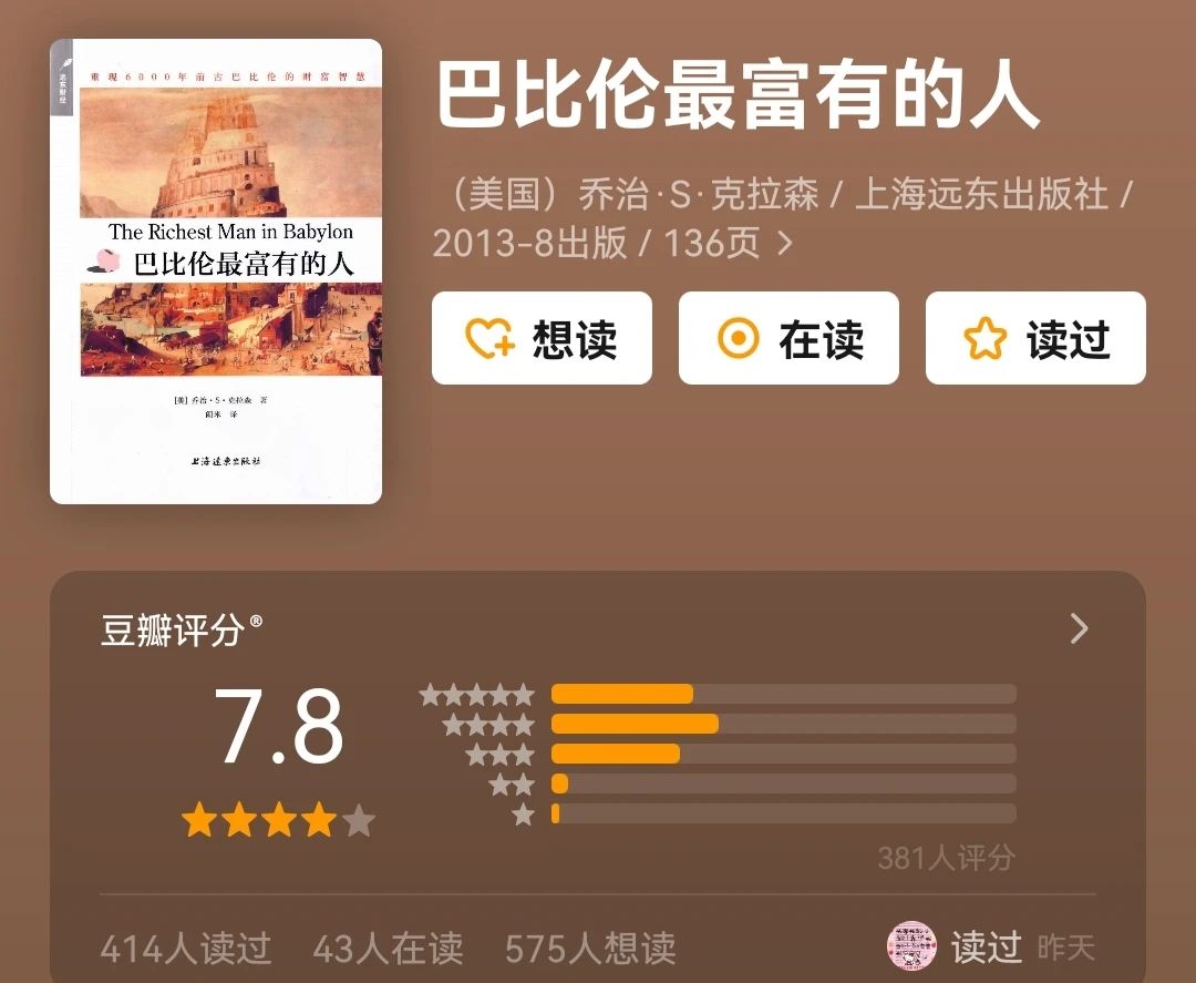 成功致富必备书籍,7年赚到1000万必看的8本致富书单