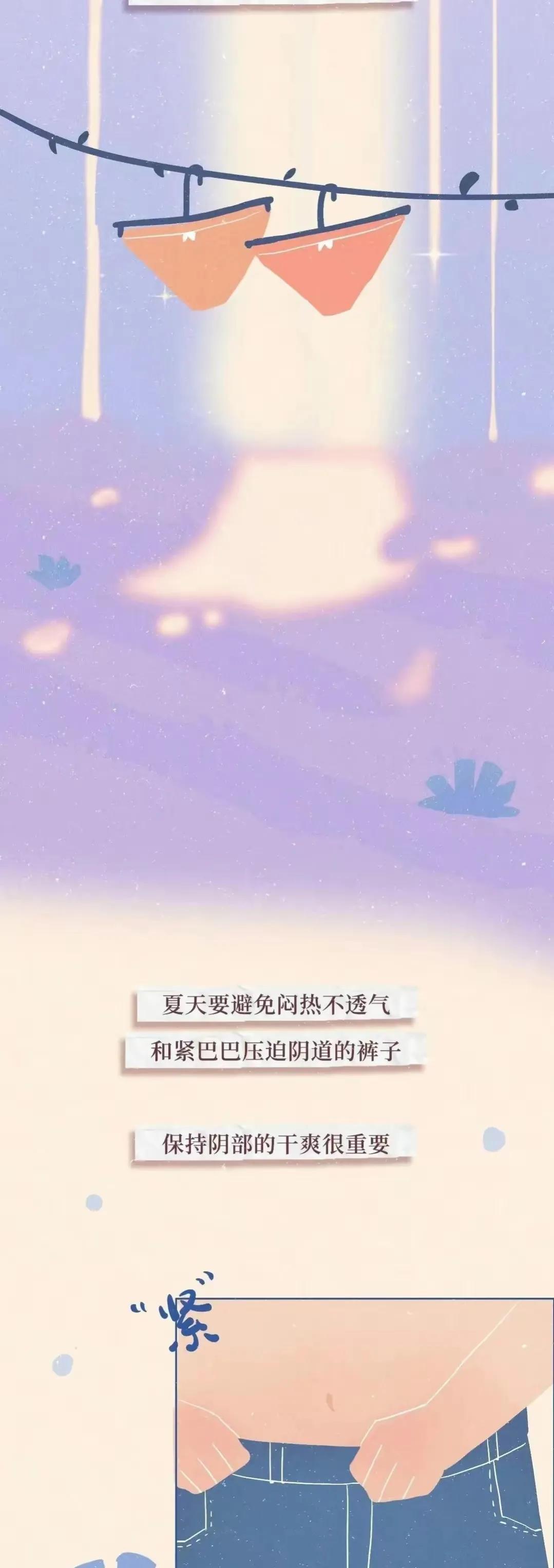 女生“阴道”的小秘密，不懂可不要乱猜（漫画）