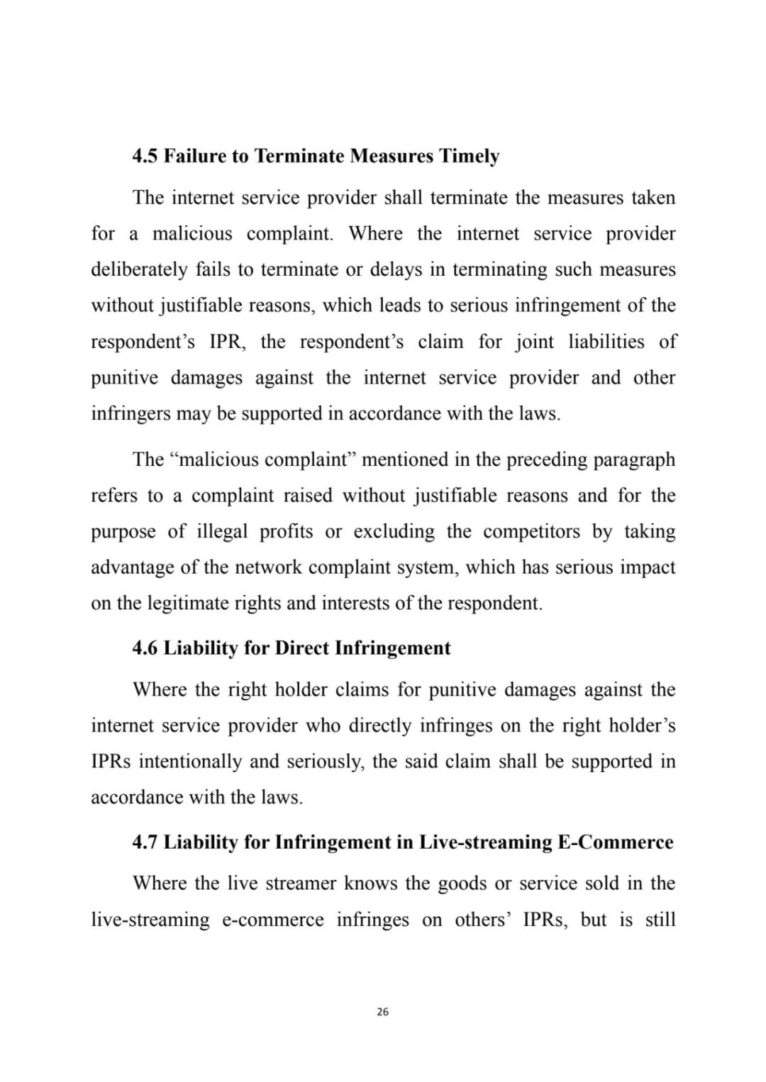 最高院关于知识产权惩罚性赔偿,侵害知识产权赔偿责任的赔偿原则