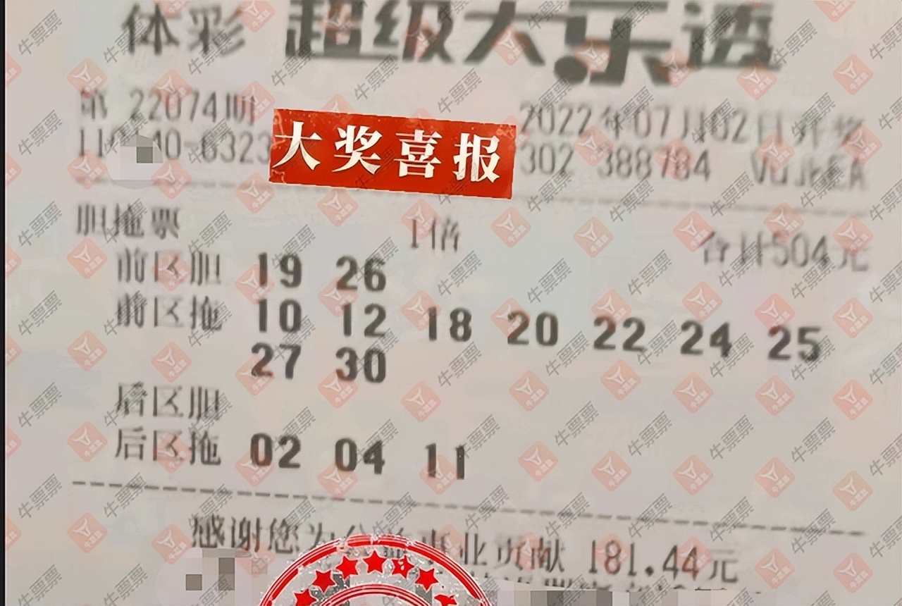 三张18+2复式票殊途同归,后区惊现擎天双雄号!大乐透第74期晒票