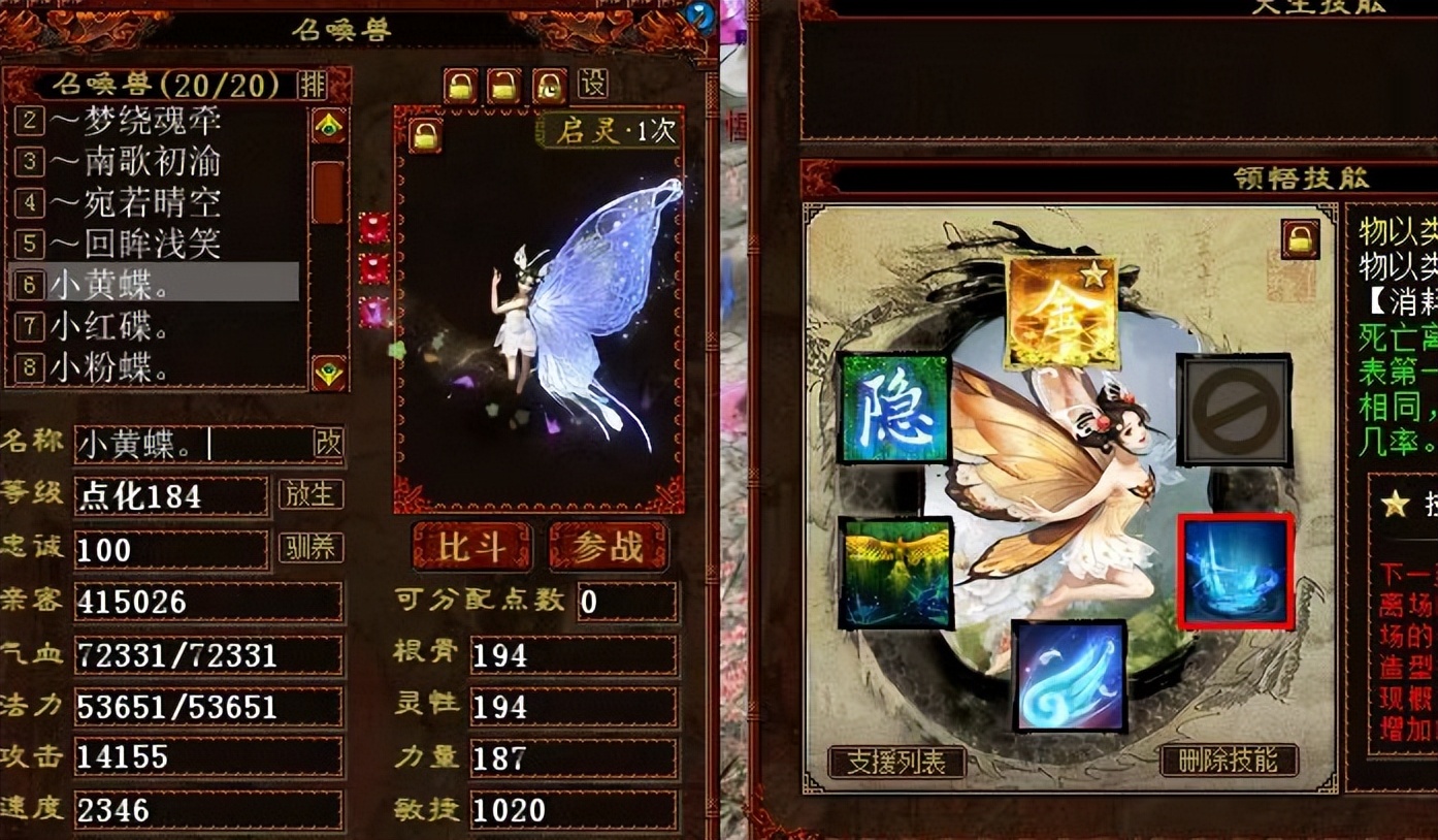 大话西游2法宠召唤兽进场,大话西游2经典版秒宠