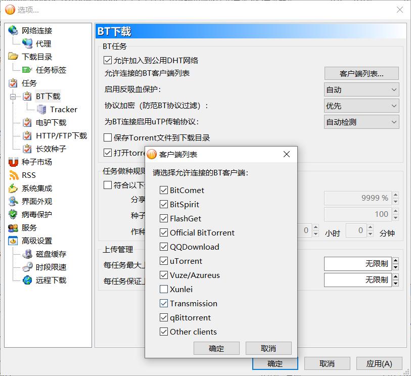 电脑软件推荐2021年,电脑软件推荐必备