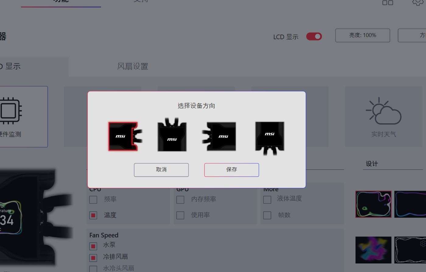 战神s360水冷评测,微星s360水冷超频测试