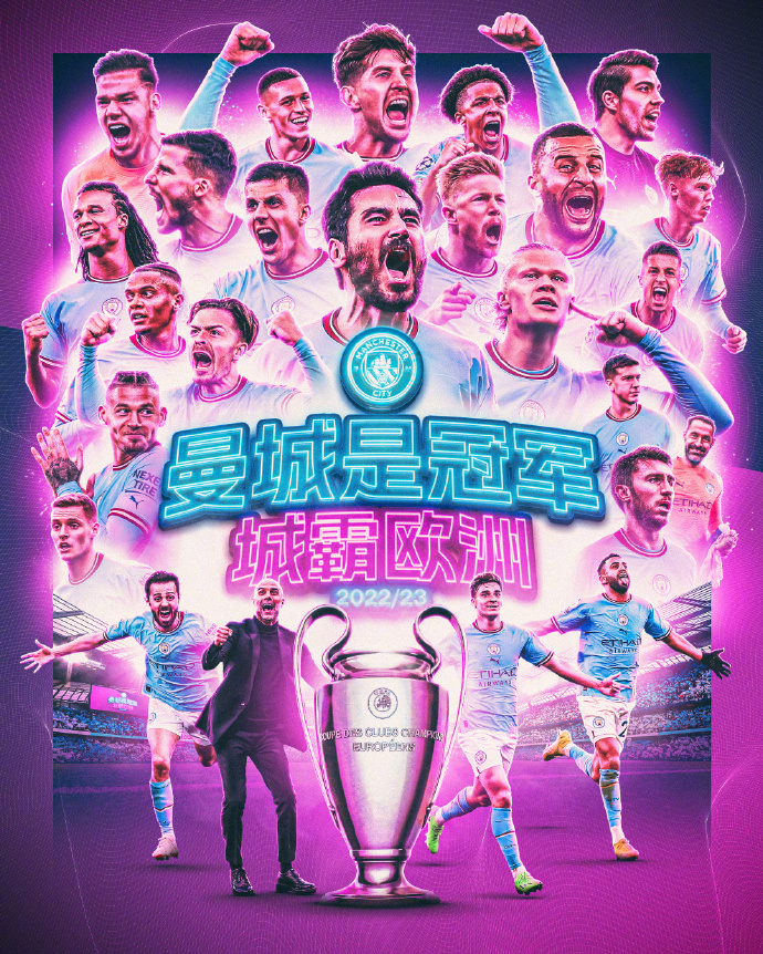 22-23赛季曼城欧冠夺冠之旅,2012年曼城欧冠小组出局