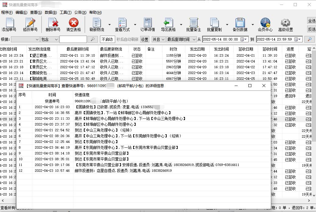 安能物流快递单号查询快速查询,顺丰快递单号怎么查询物流信息