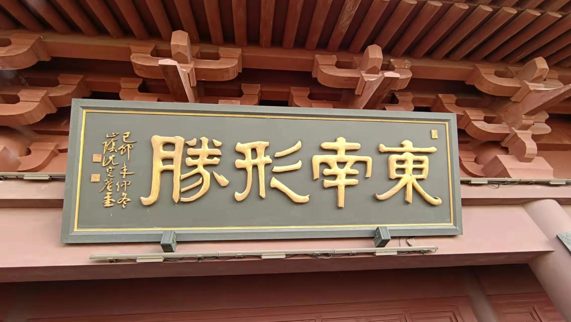 东南形胜之地,东南形胜十四州