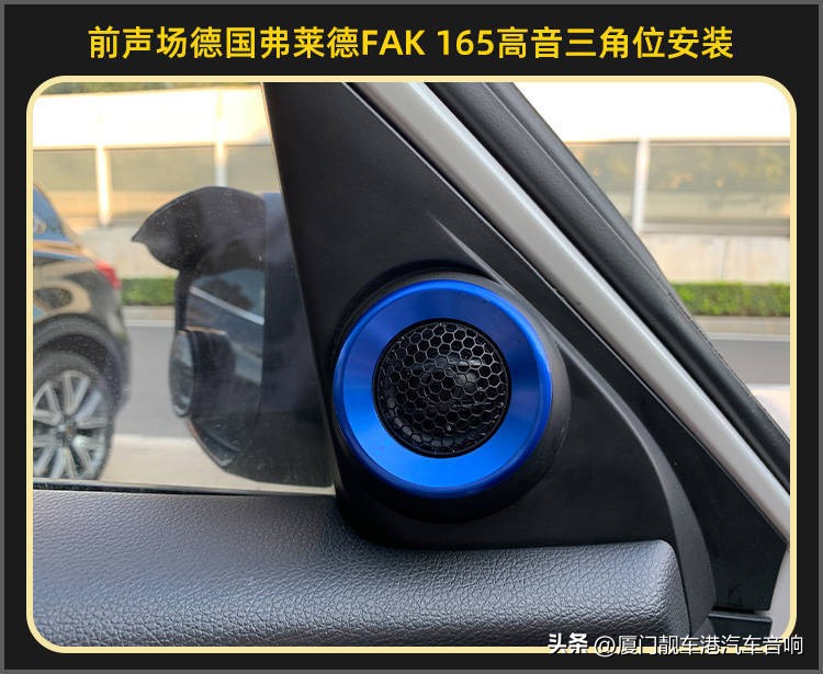 佛山思域汽车音响改装,儋州雅阁音响改装案例